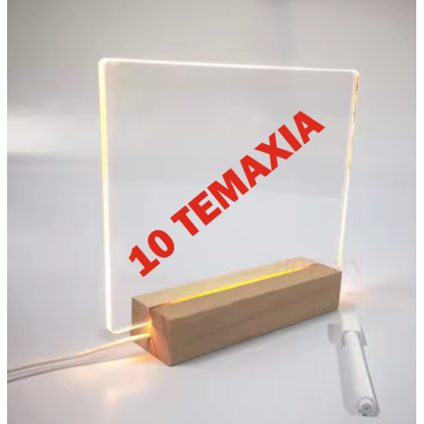 Ξύλινη βάση ακρυλικού φωτιζόμενη 15cm 10 TEMAXIA